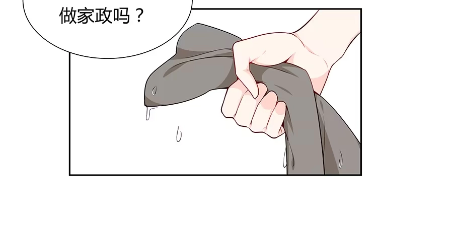 《恋爱云书》043春心萌动 第18页