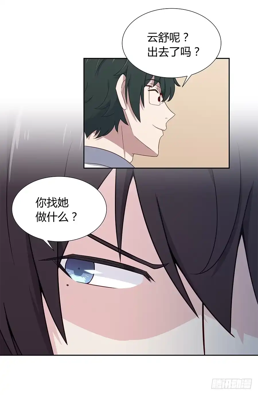 《恋爱云书》043春心萌动 第77页