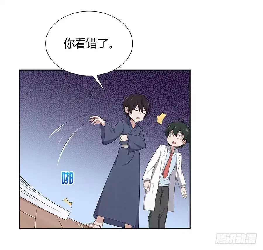 《恋爱云书》043春心萌动 第67页