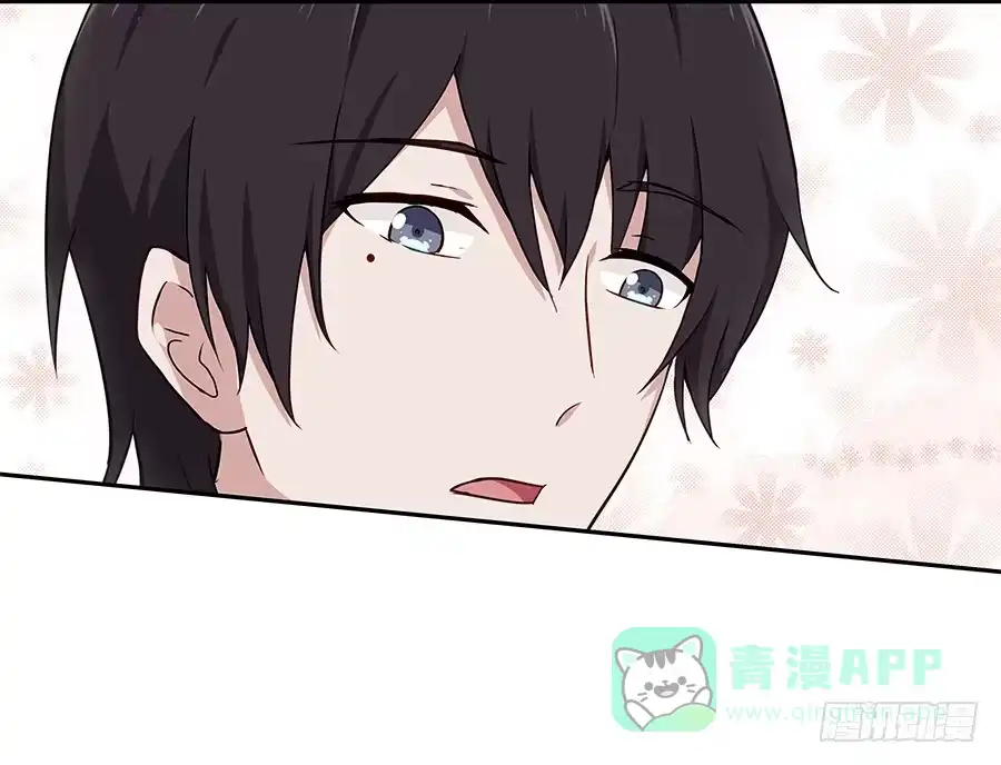 《恋爱云书》043春心萌动 第46页