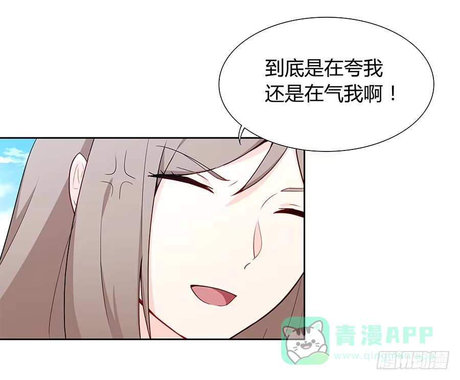 《恋爱云书》043春心萌动 第21页
