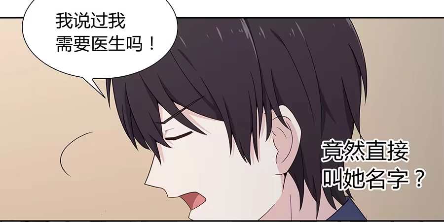 《恋爱云书》043春心萌动 第74页