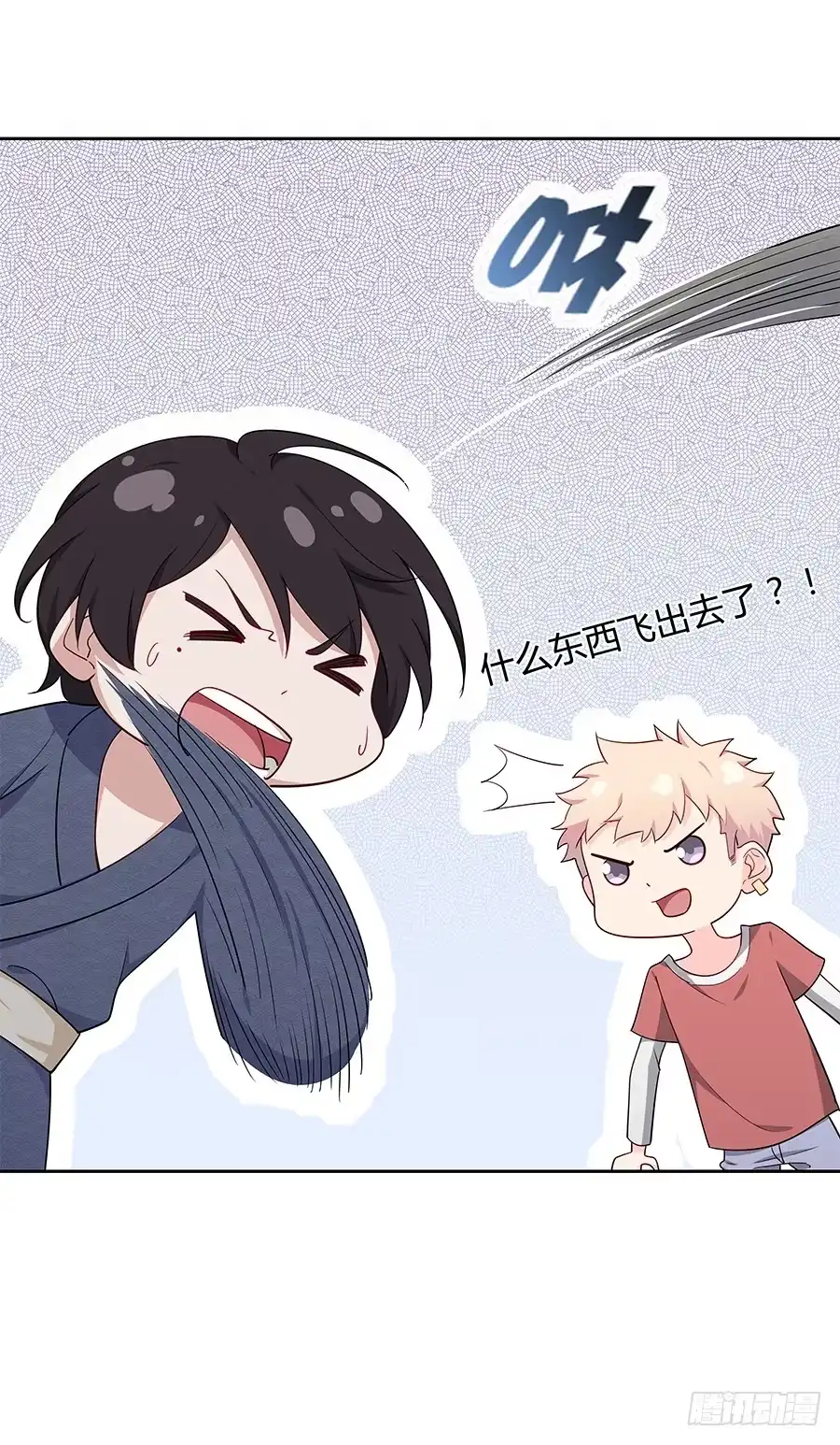 《恋爱云书》043春心萌动 第59页