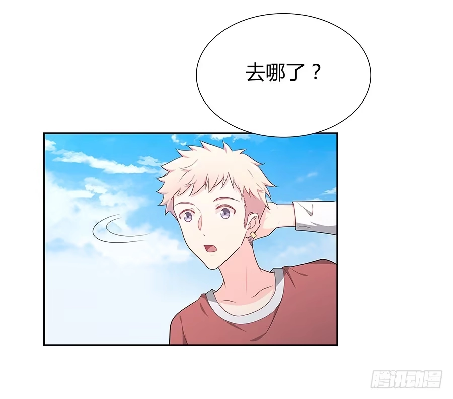 《恋爱云书》043春心萌动 第57页