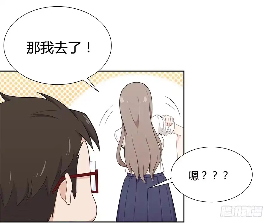 《恋爱云书》043春心萌动 第3页
