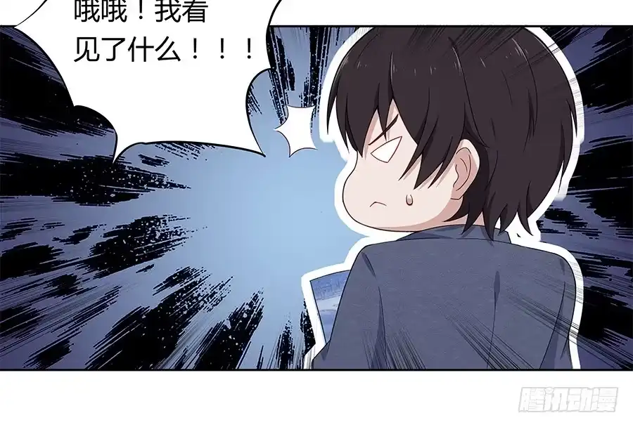 《恋爱云书》043春心萌动 第65页