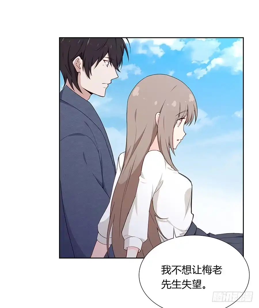 《恋爱云书》043春心萌动 第25页