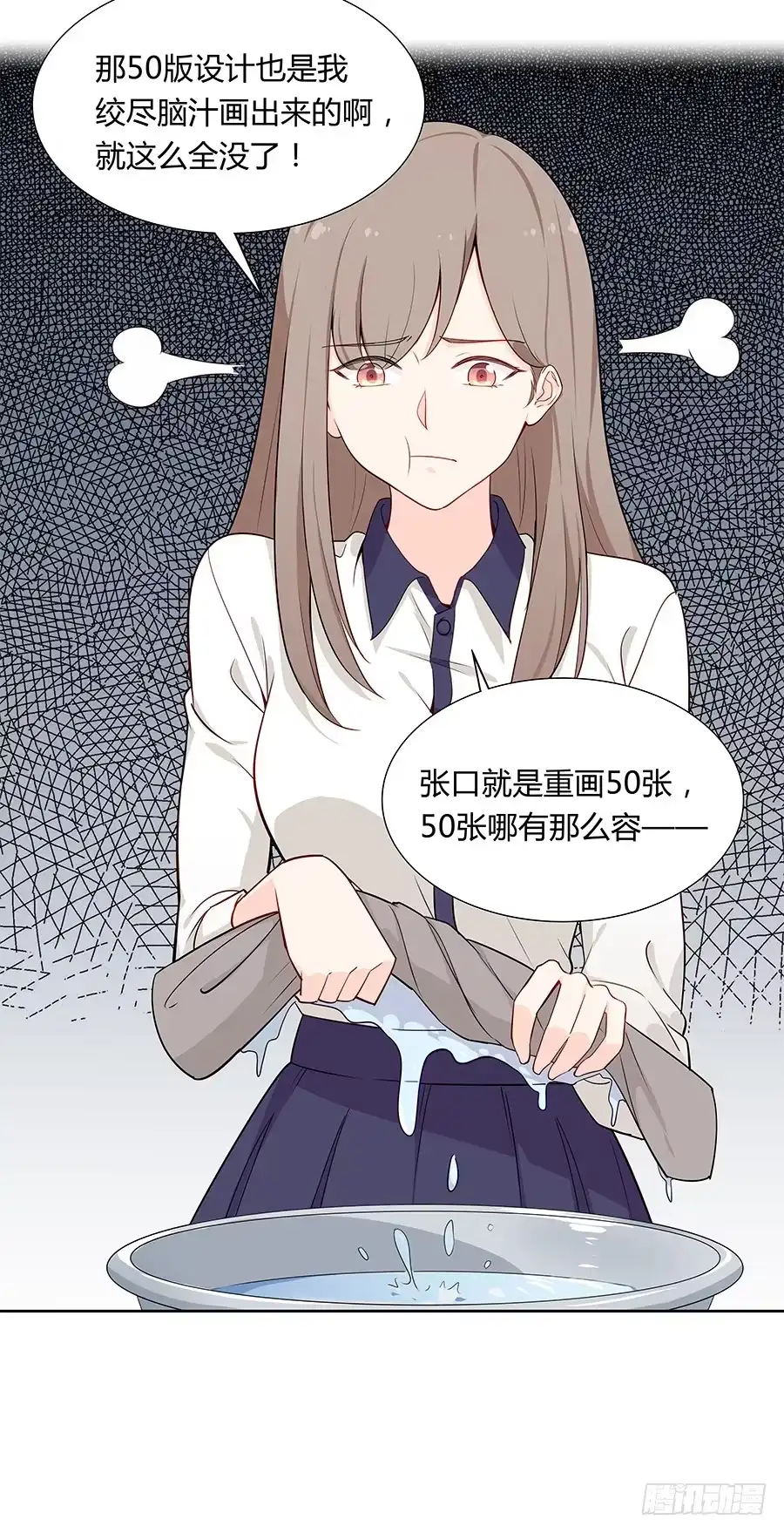 《恋爱云书》043春心萌动 第14页