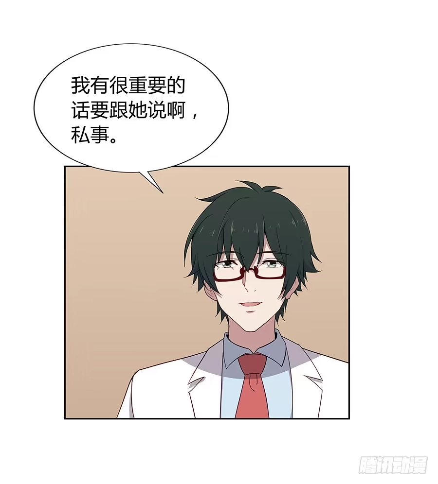 《恋爱云书》043春心萌动 第78页