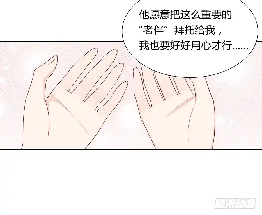 《恋爱云书》043春心萌动 第30页