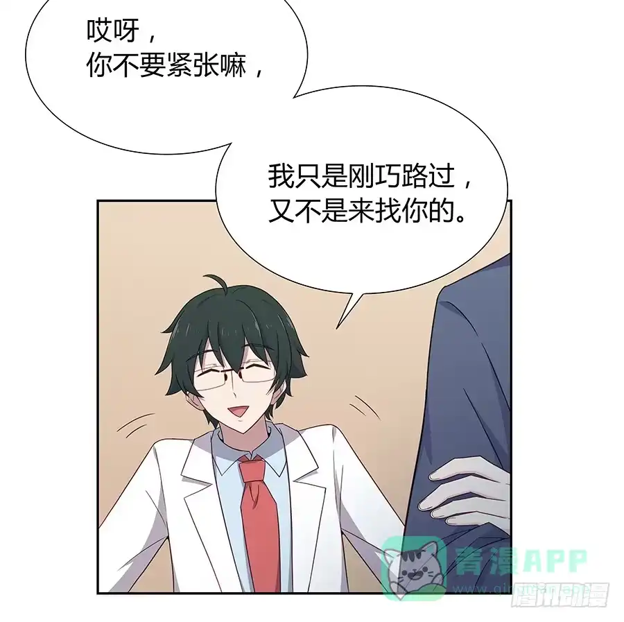 《恋爱云书》043春心萌动 第76页