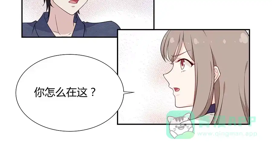 《恋爱云书》043春心萌动 第16页
