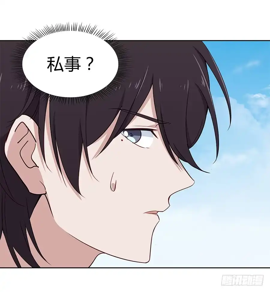 《恋爱云书》043春心萌动 第79页