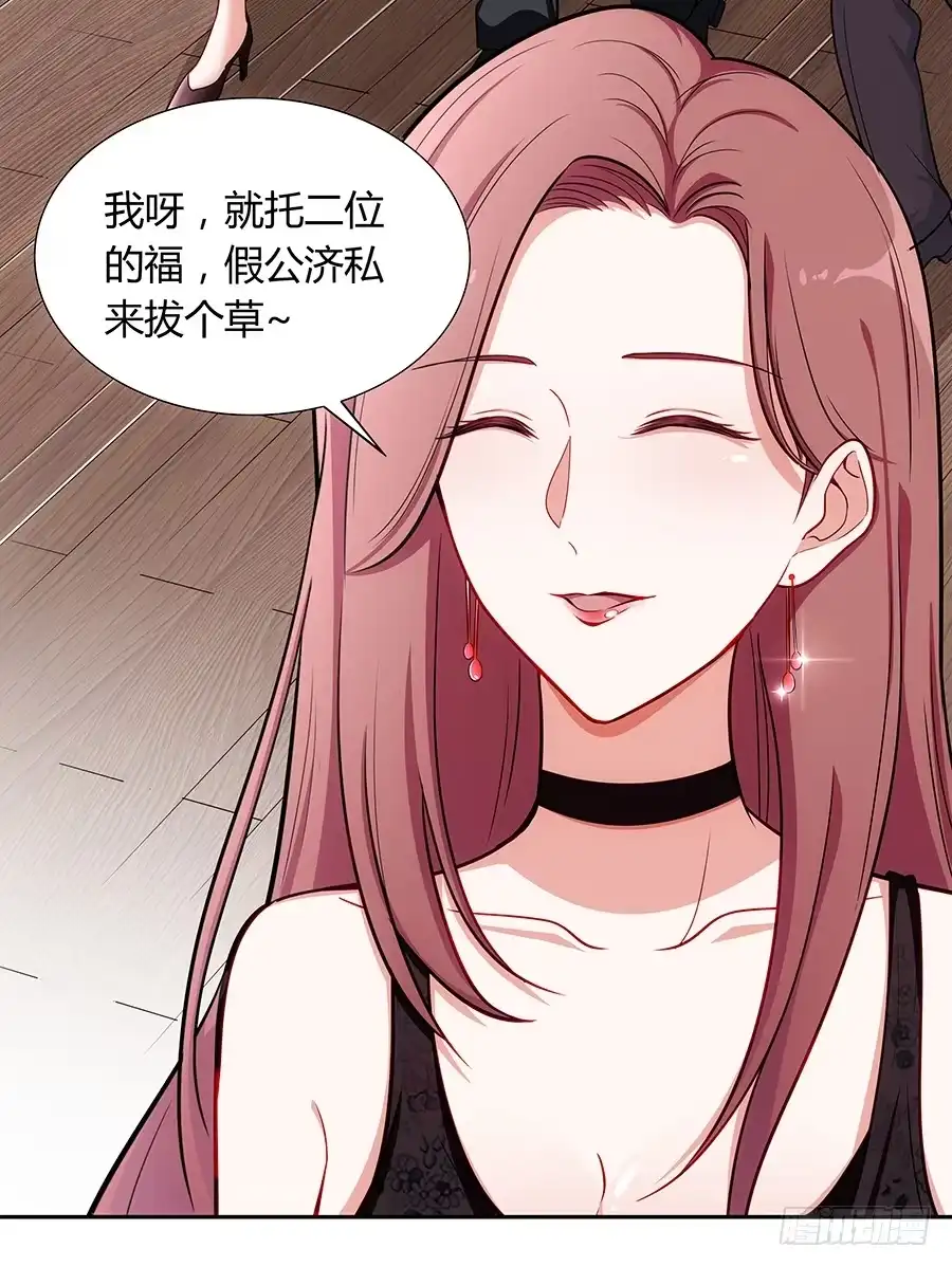 《恋爱云书》044隔墙有耳大明星 第49页