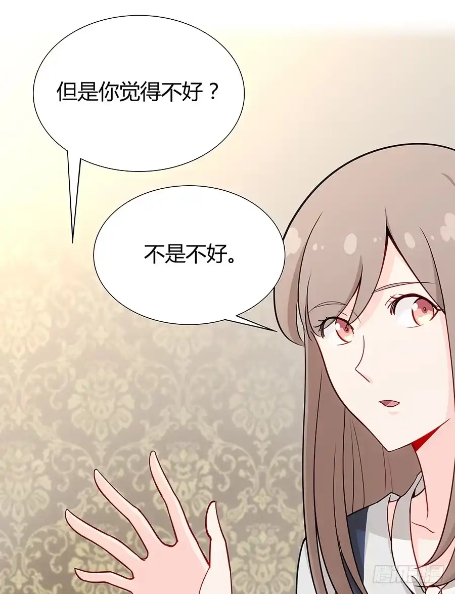 《恋爱云书》044隔墙有耳大明星 第75页