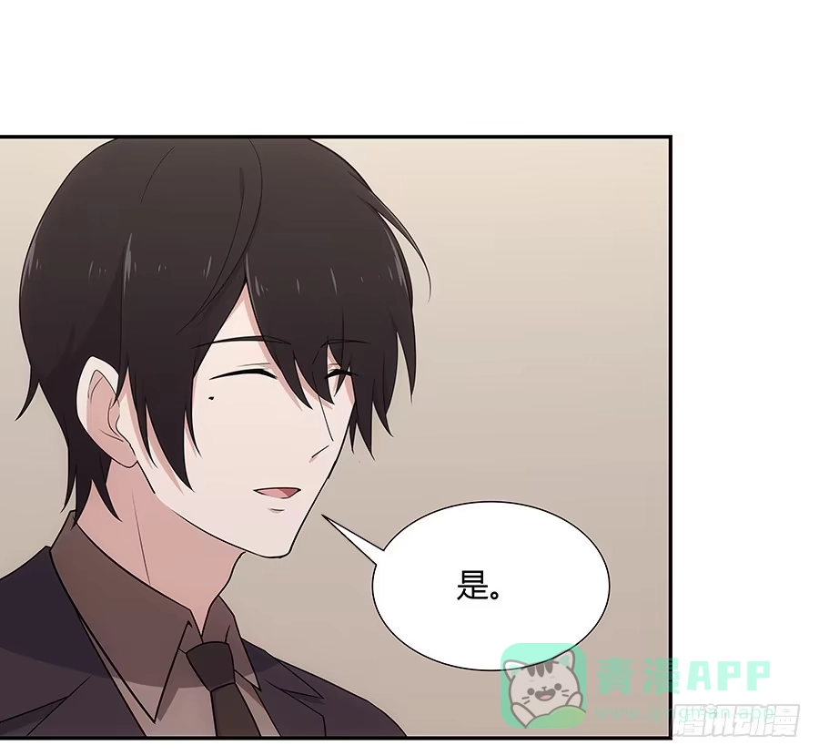 《恋爱云书》044隔墙有耳大明星 第51页