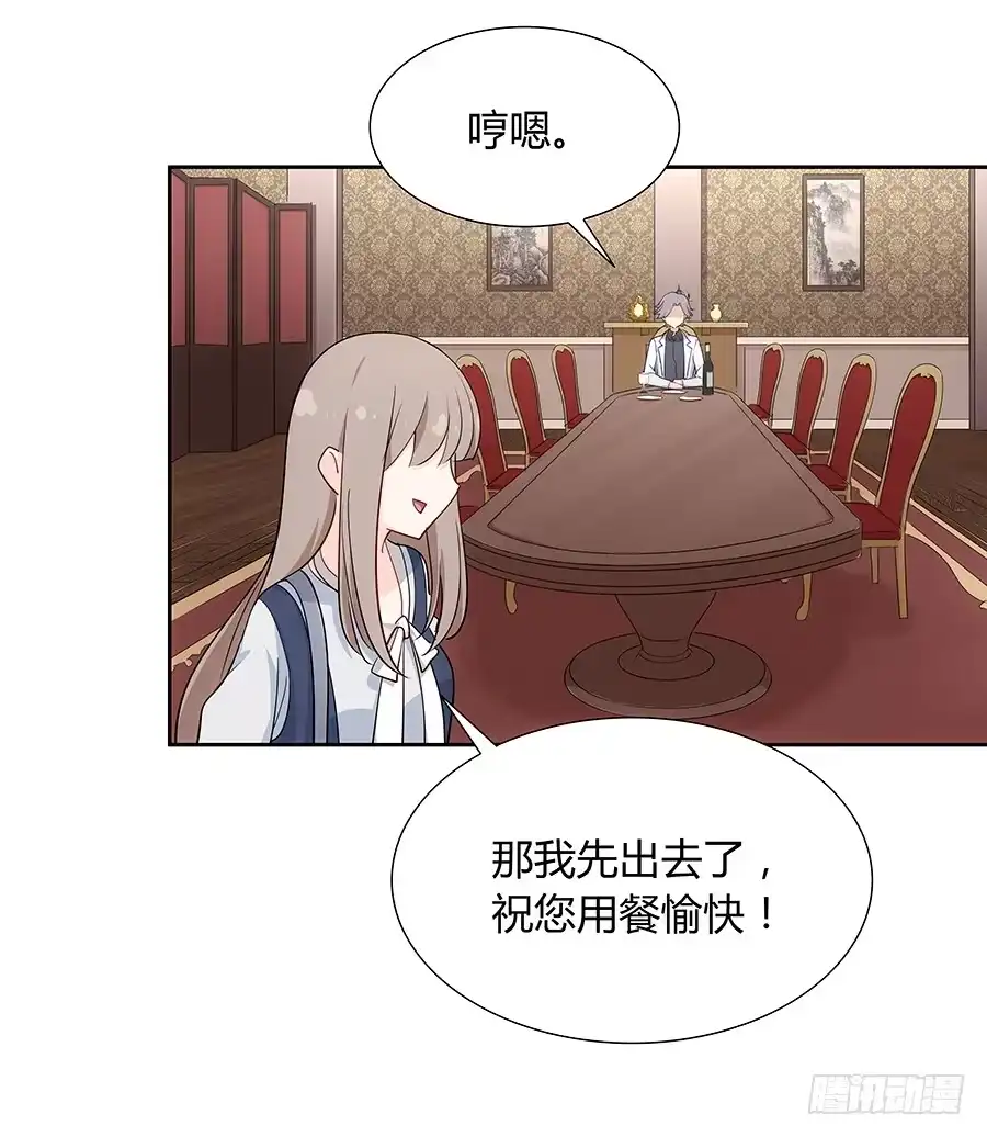 《恋爱云书》044隔墙有耳大明星 第17页