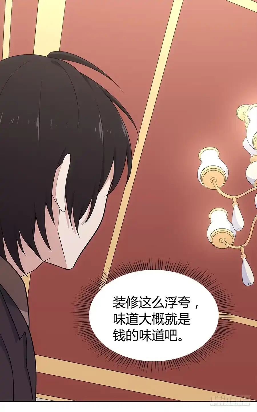 《恋爱云书》044隔墙有耳大明星 第53页