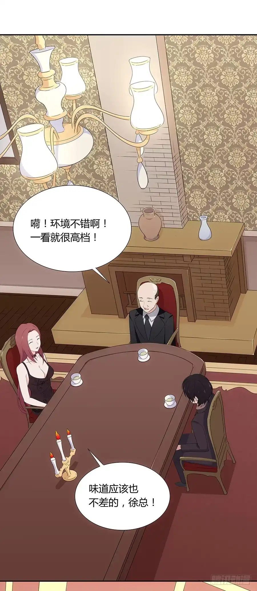 《恋爱云书》044隔墙有耳大明星 第52页
