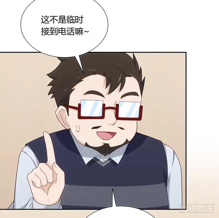 《恋爱云书》044隔墙有耳大明星 第37页