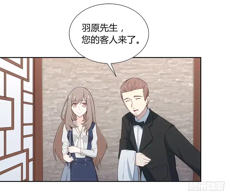 《恋爱云书》044隔墙有耳大明星 第5页