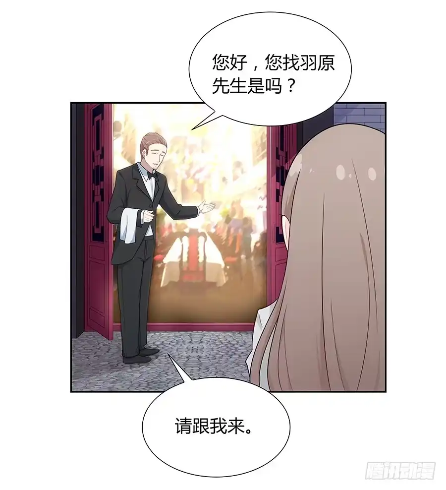《恋爱云书》044隔墙有耳大明星 第3页