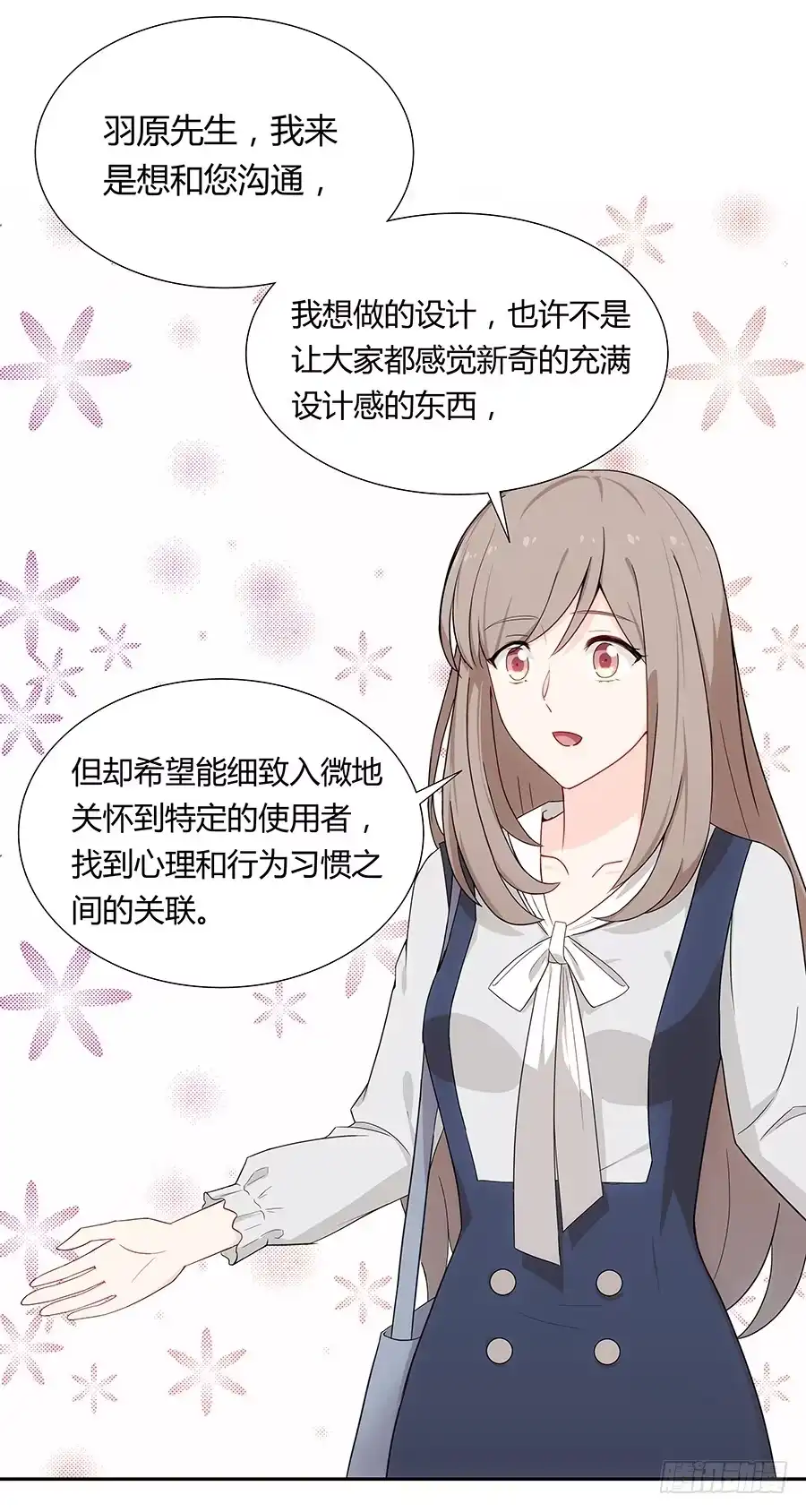《恋爱云书》044隔墙有耳大明星 第62页