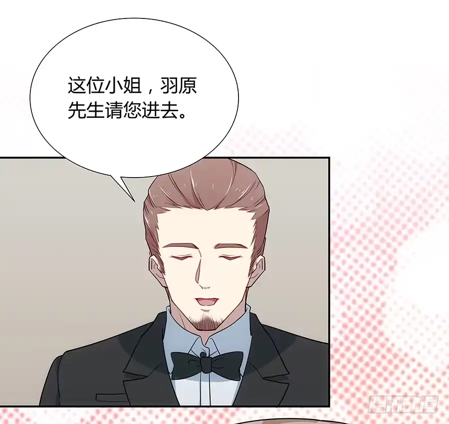 《恋爱云书》044隔墙有耳大明星 第25页