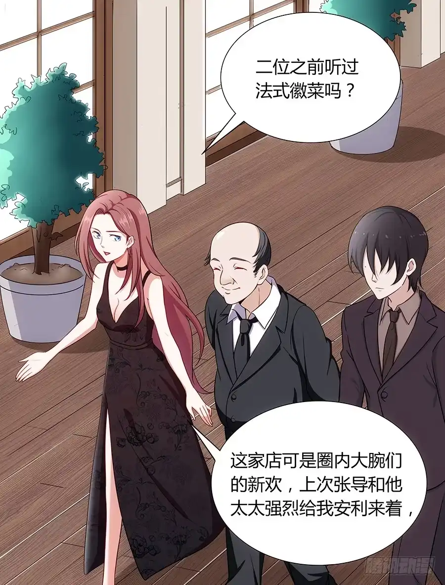 《恋爱云书》044隔墙有耳大明星 第48页