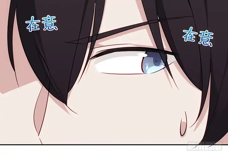 《恋爱云书》044隔墙有耳大明星 第72页