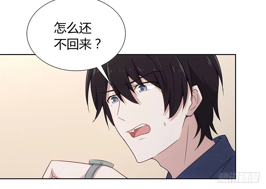 《恋爱云书》044隔墙有耳大明星 第34页