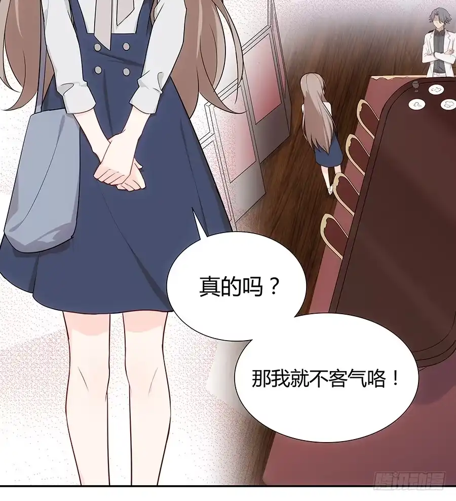 《恋爱云书》044隔墙有耳大明星 第70页