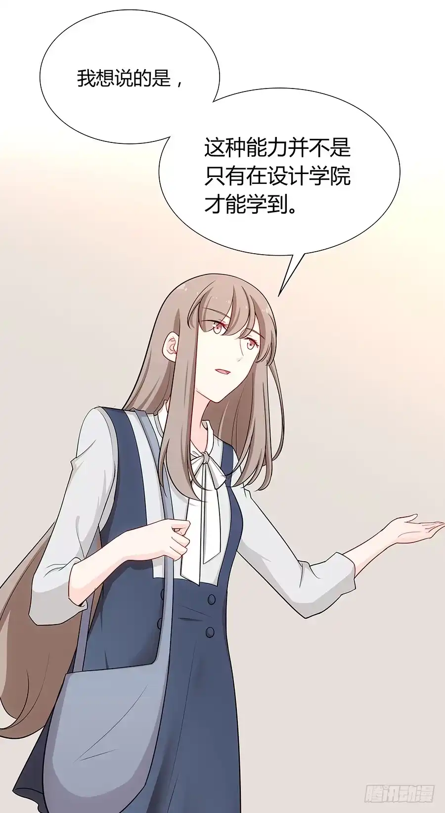 《恋爱云书》044隔墙有耳大明星 第45页