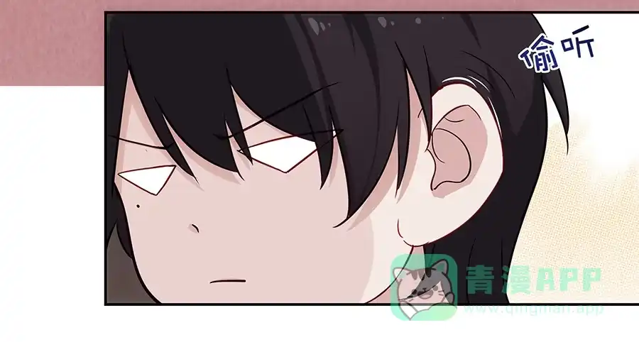 《恋爱云书》044隔墙有耳大明星 第61页