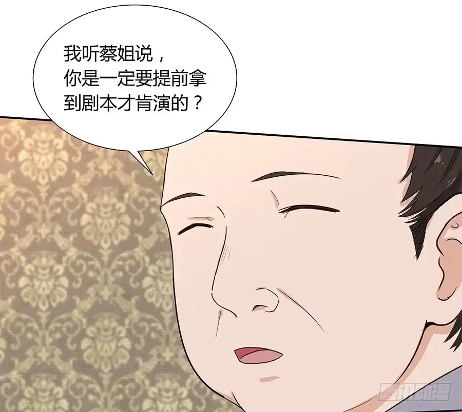 《恋爱云书》045情不自禁 第55页