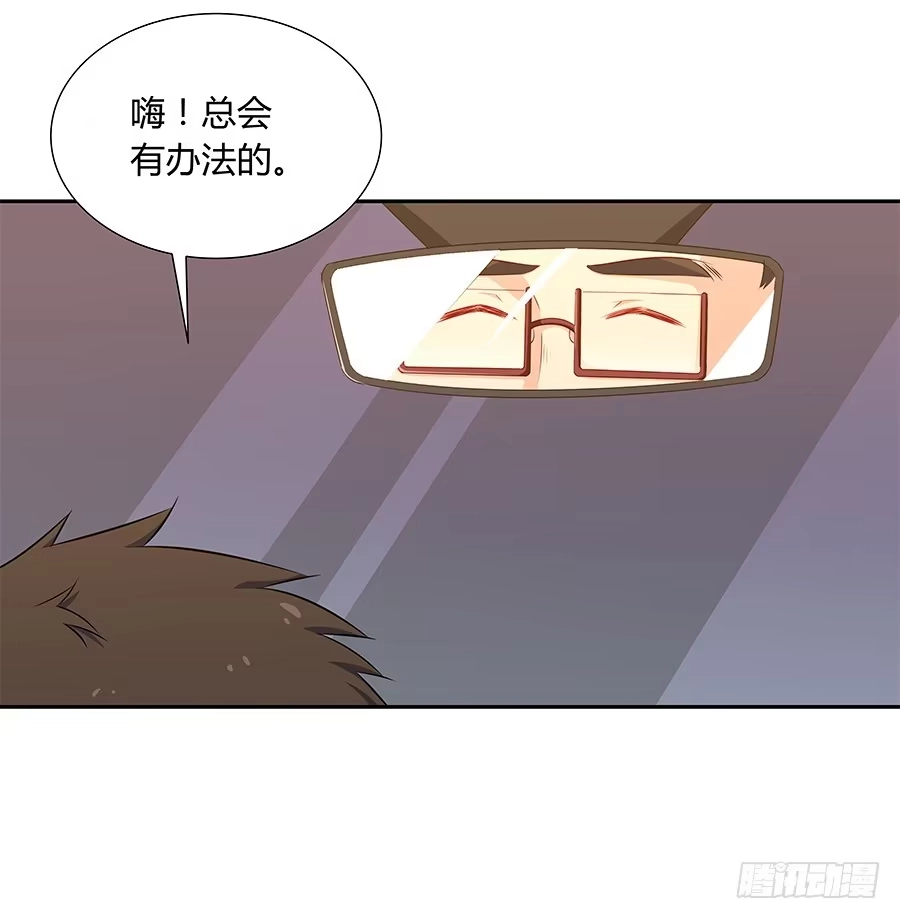 《恋爱云书》045情不自禁 第63页