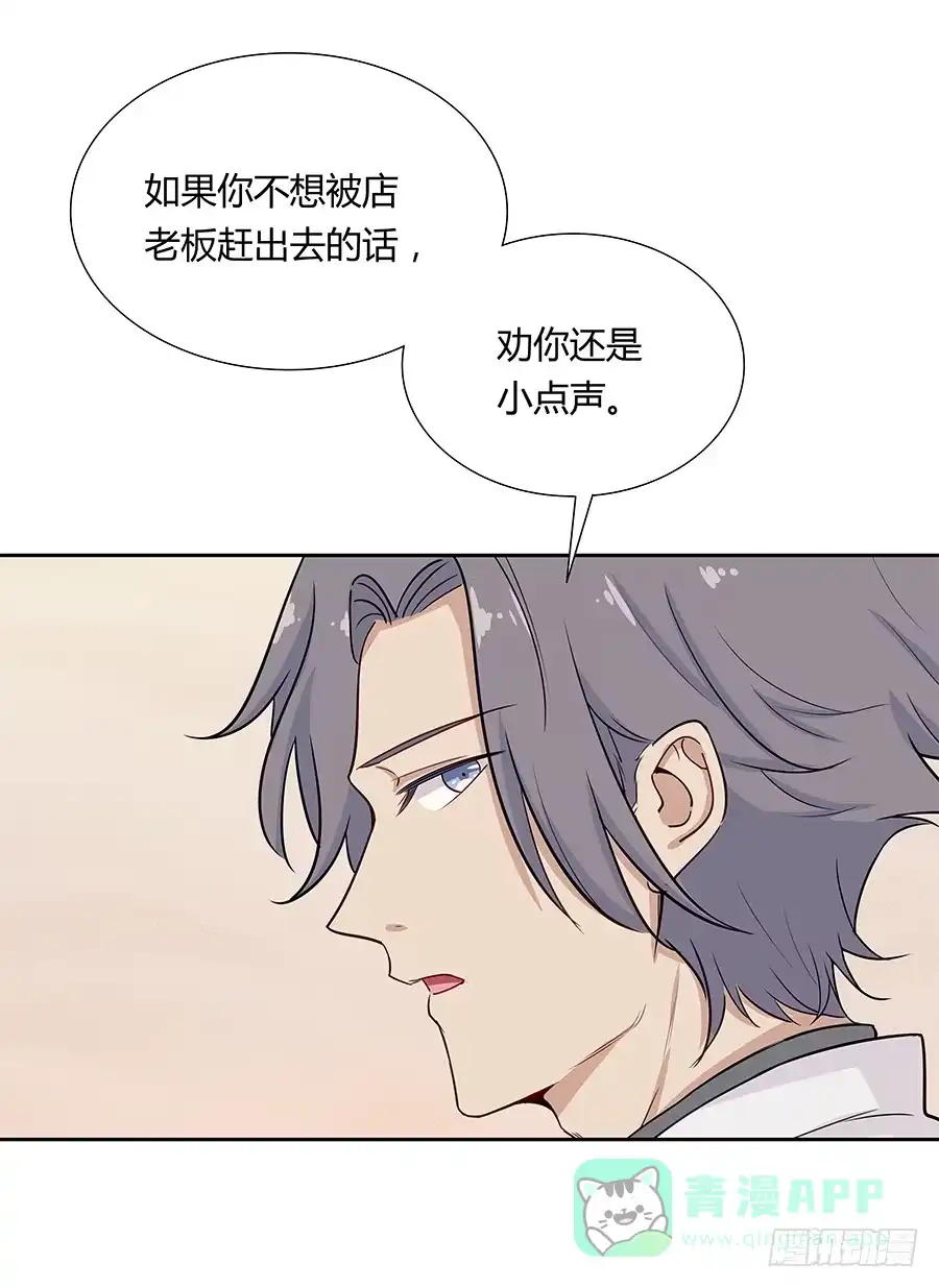 《恋爱云书》045情不自禁 第41页