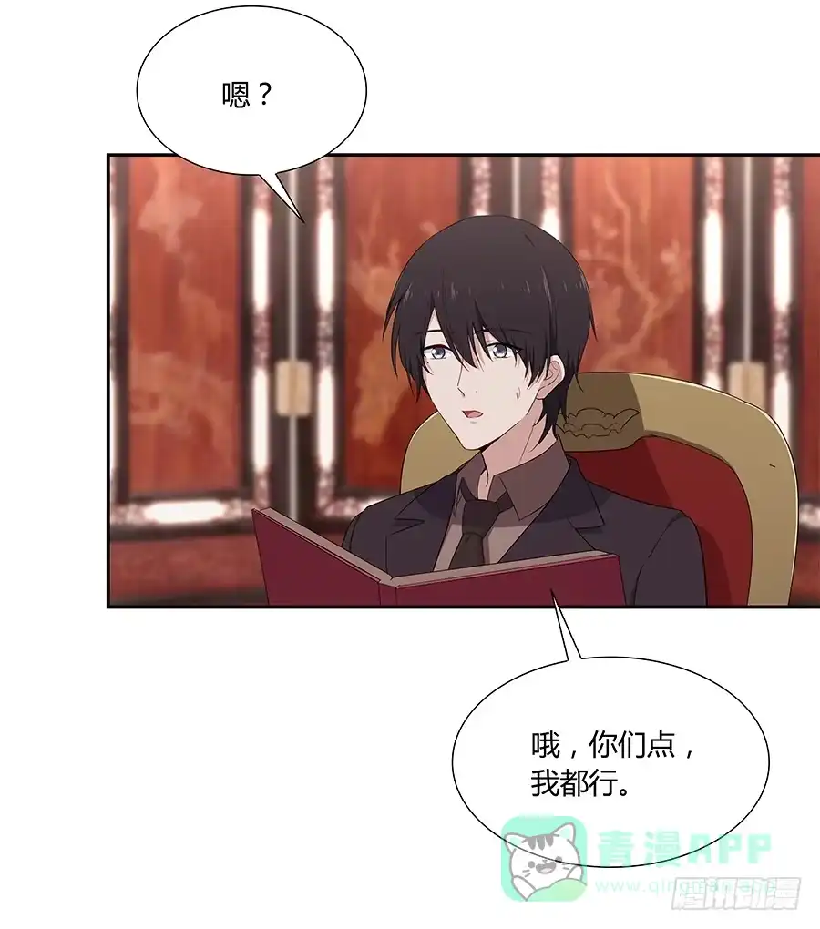 《恋爱云书》045情不自禁 第21页