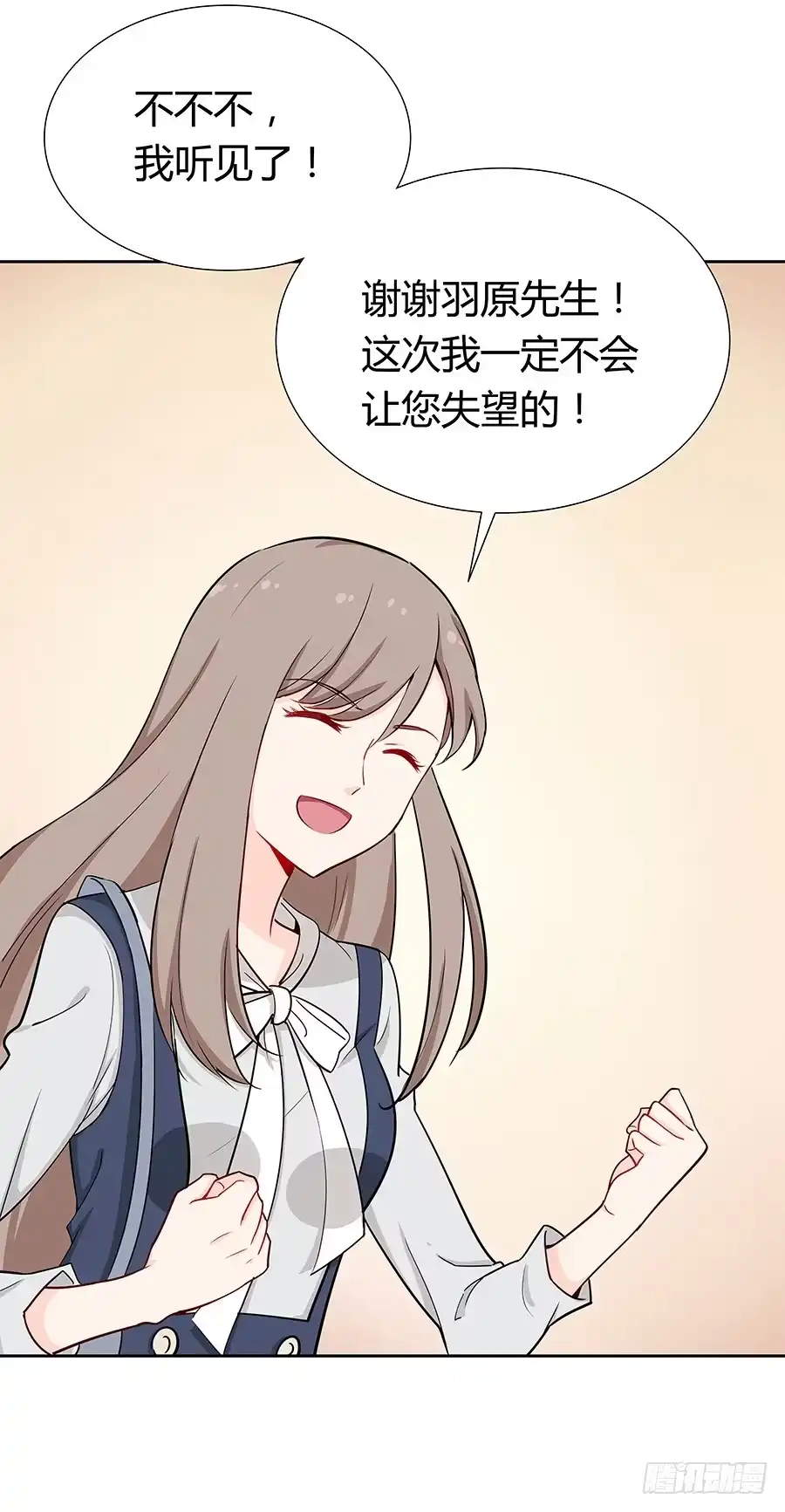 《恋爱云书》045情不自禁 第39页