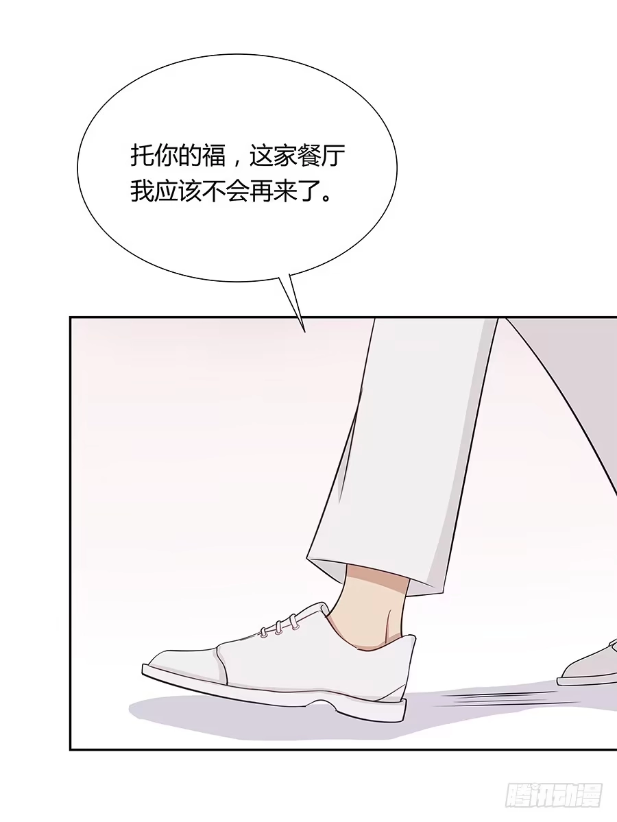 《恋爱云书》045情不自禁 第40页