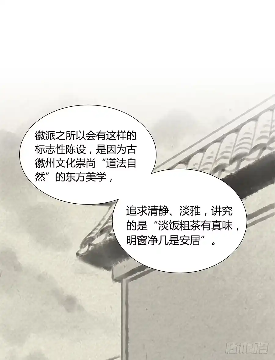 《恋爱云书》045情不自禁 第8页