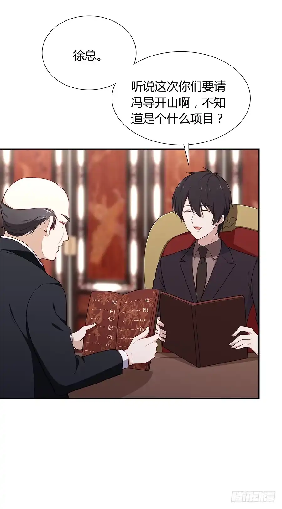 《恋爱云书》045情不自禁 第47页