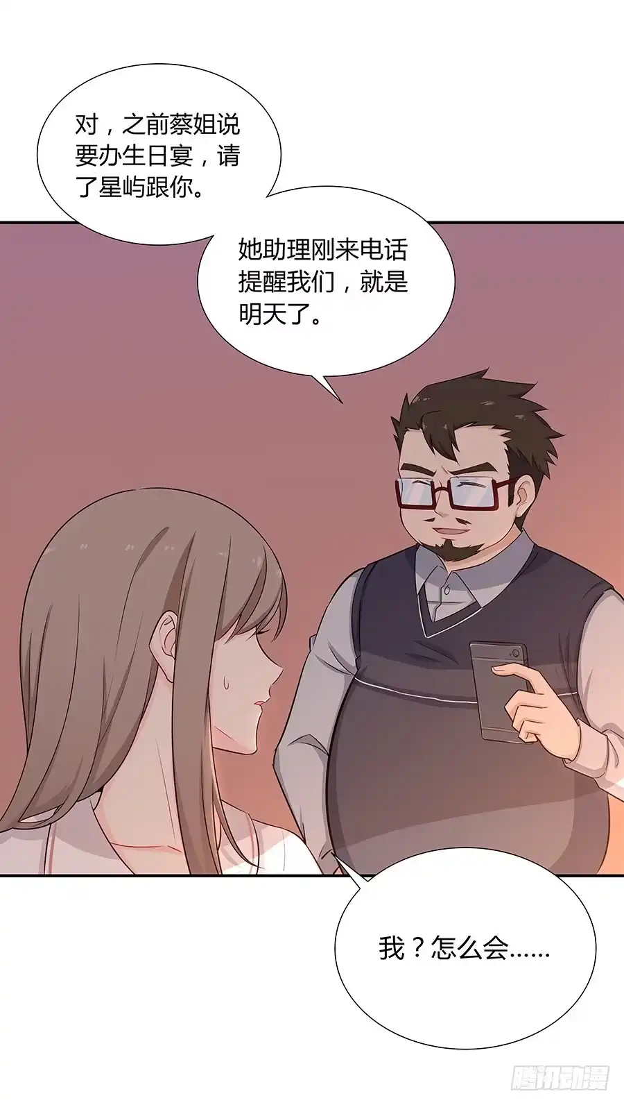 《恋爱云书》045情不自禁 第69页