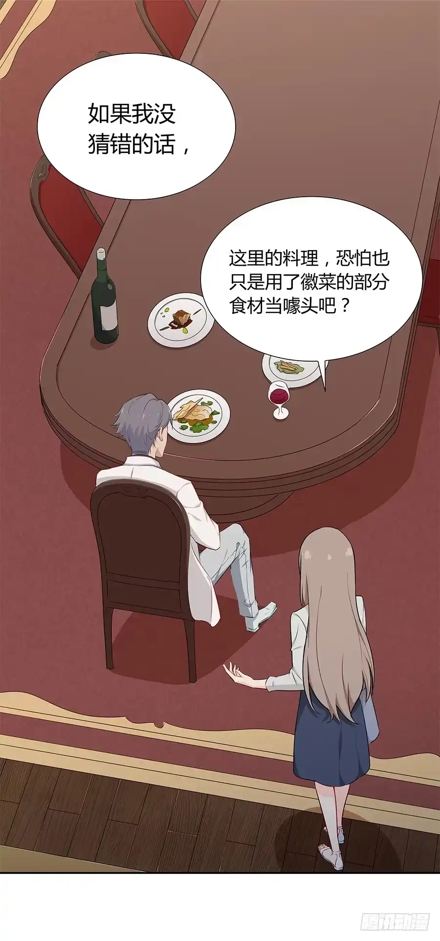 《恋爱云书》045情不自禁 第14页