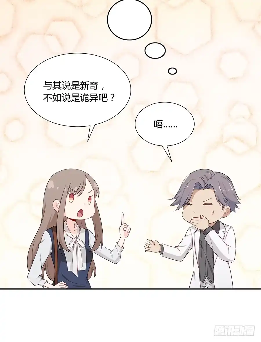 《恋爱云书》045情不自禁 第25页