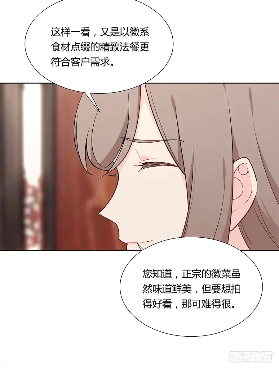 《恋爱云书》045情不自禁 第32页