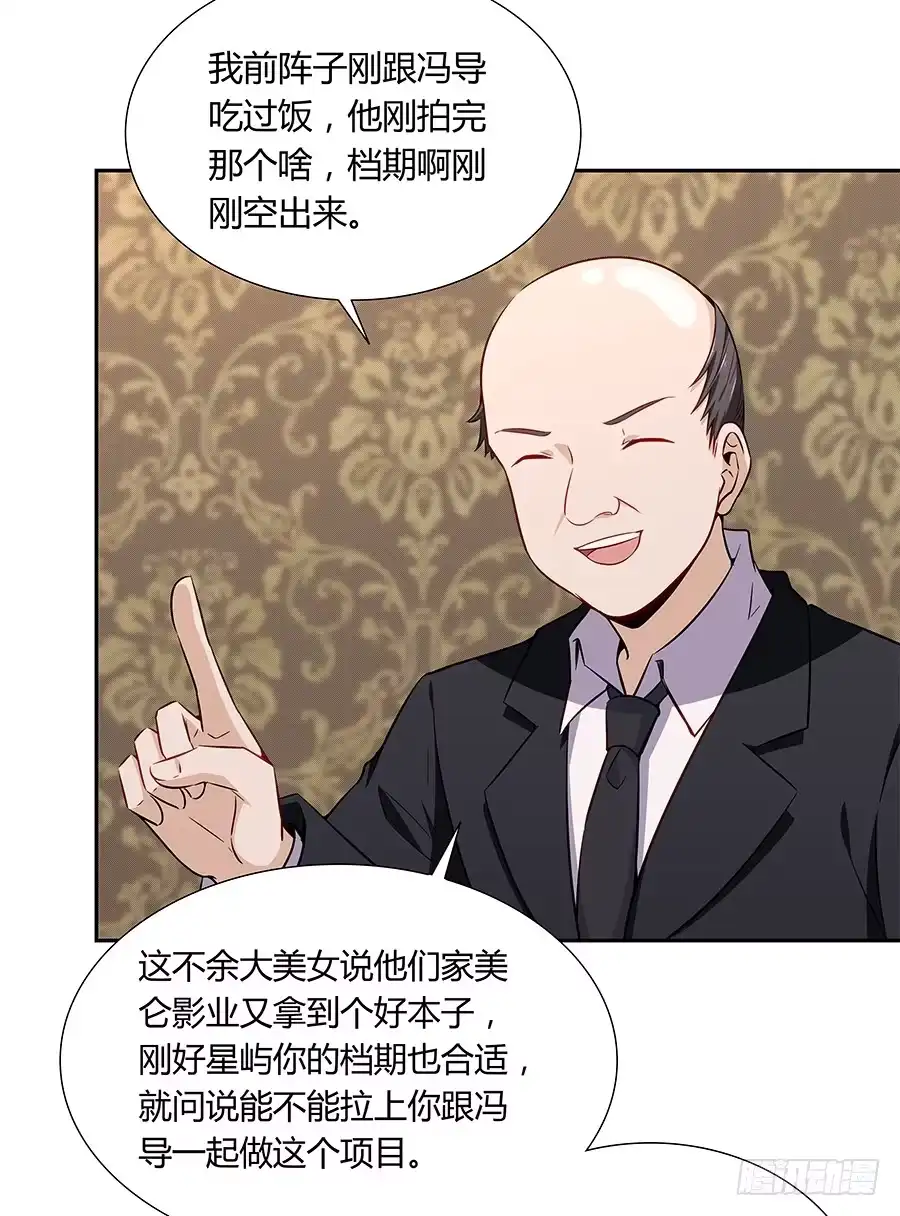 《恋爱云书》045情不自禁 第49页