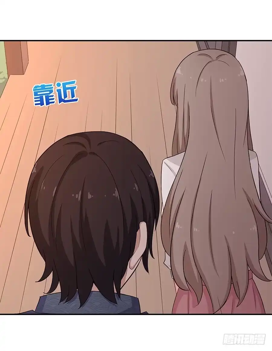 《恋爱云书》045情不自禁 第82页