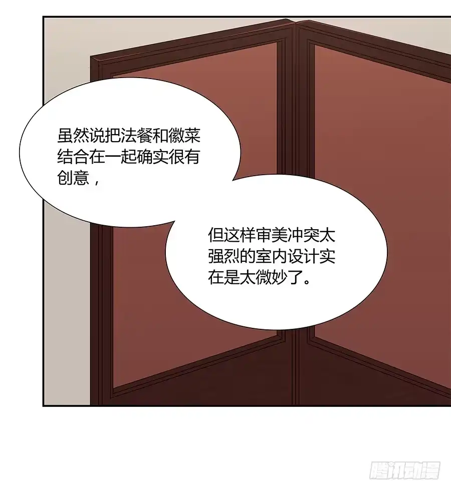 《恋爱云书》045情不自禁 第24页