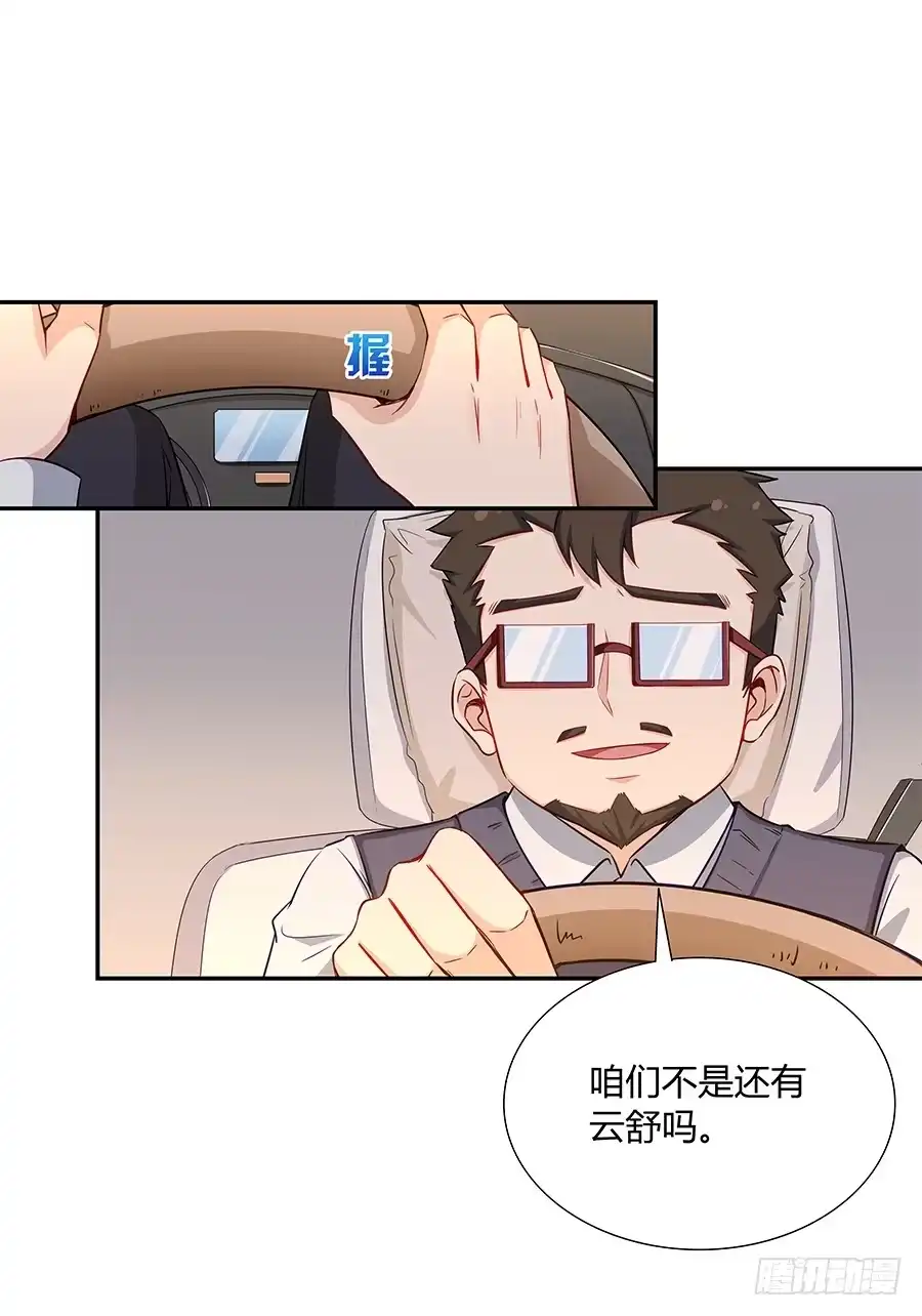 《恋爱云书》045情不自禁 第64页